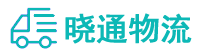 成都到高埗镇物流公司